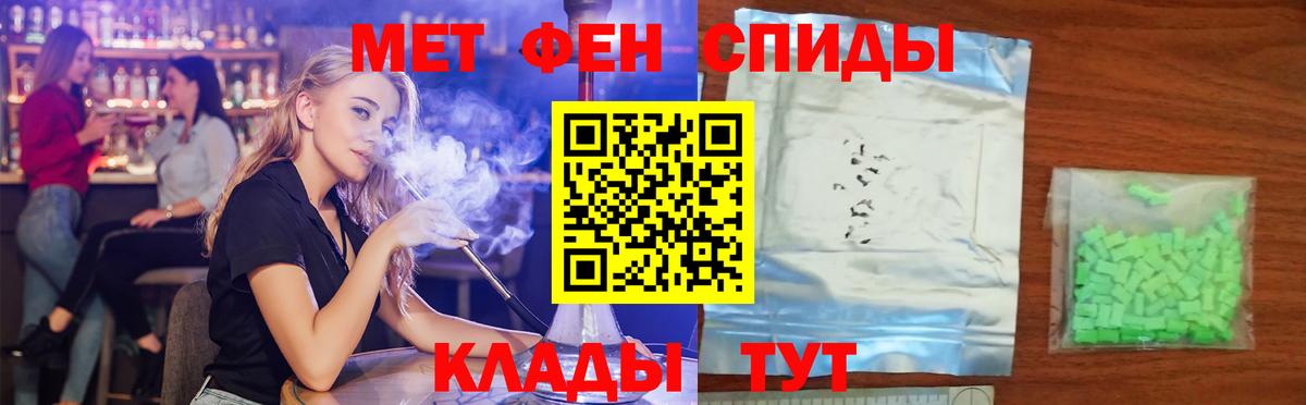 АМФЕТАМИН Premium Краснознаменск