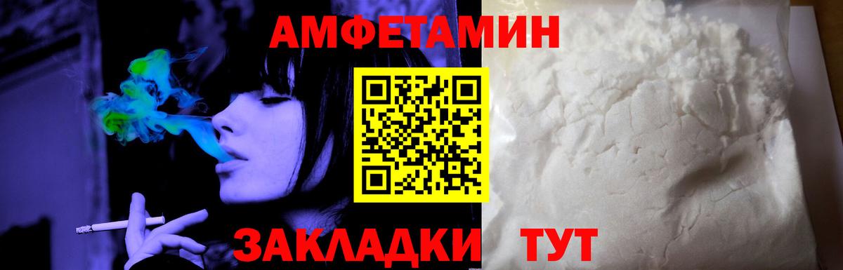 Amphetamine  Вход с VPN  Краснознаменск  АМФ 97% 