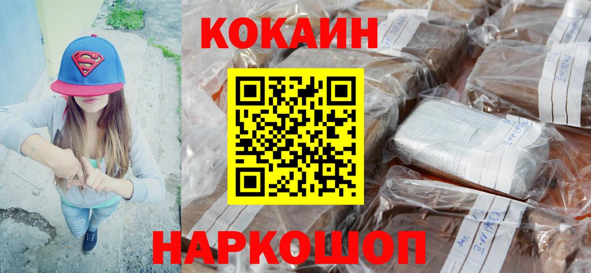 COCAIN VHQ Краснознаменск