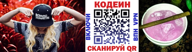 ОМГ ОМГ ССЫЛКА  где купить наркотик  Краснознаменск  Codein напиток Lean (лин) 