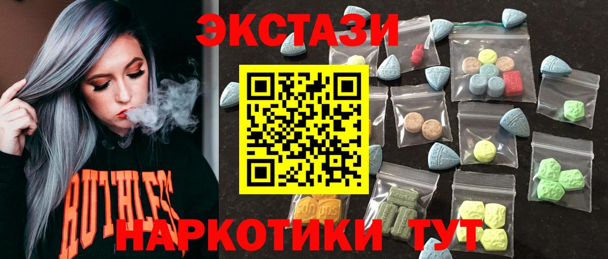 ЭКСТАЗИ VHQ Краснознаменск