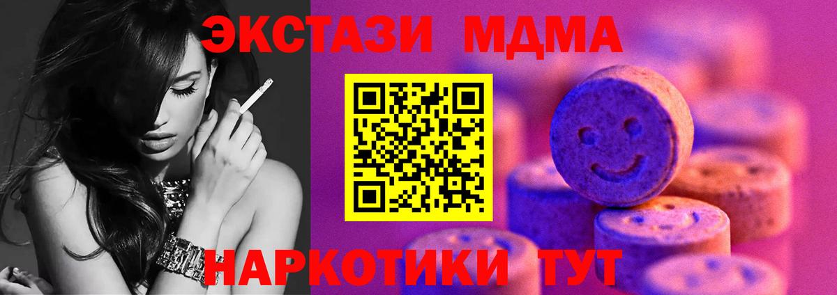 закладка  ЭКСТАЗИ  Вход с VPN  Экстази Дубай  Краснознаменск 