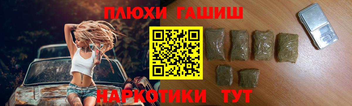ГАШ Premium  Гашиш  Вход с VPN  Краснознаменск  ГАШ хэш 