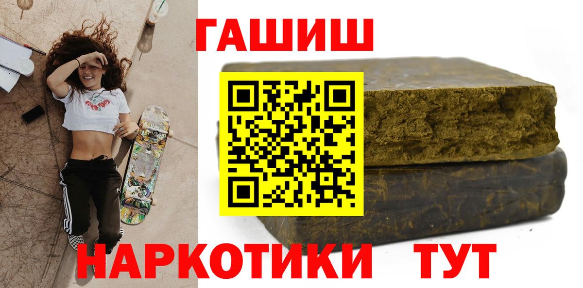 ГАШ гашик Краснознаменск