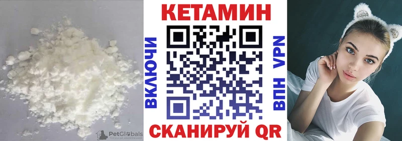 Кетамин VHQ  закладка  Краснознаменск 