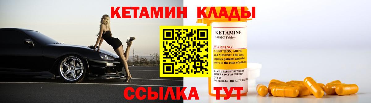 сайты даркнета клад  КЕТАМИН ketamine  Вход с VPN  Краснознаменск 