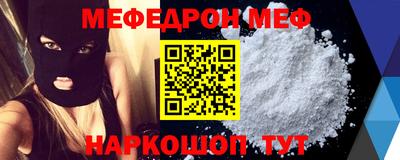 мяу мяу кристалл Краснодар
