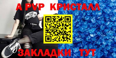 мяу мяу кристалл Краснодар