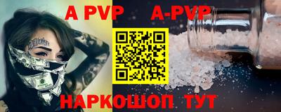 мяу мяу кристалл Краснодар