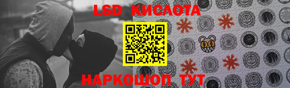 LSD-25 экстази кислота Краснознаменск