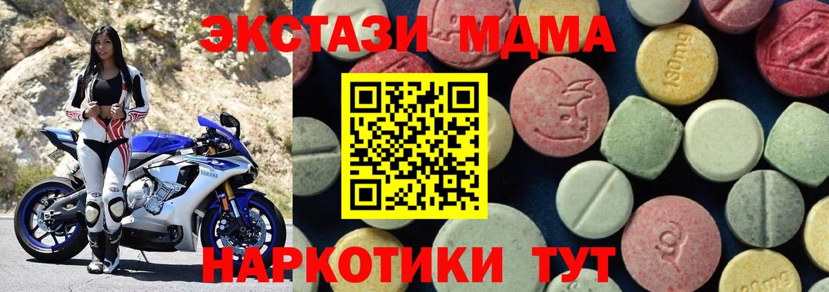 Краснознаменск  МДМА crystal  МДМА  Вход с VPN 