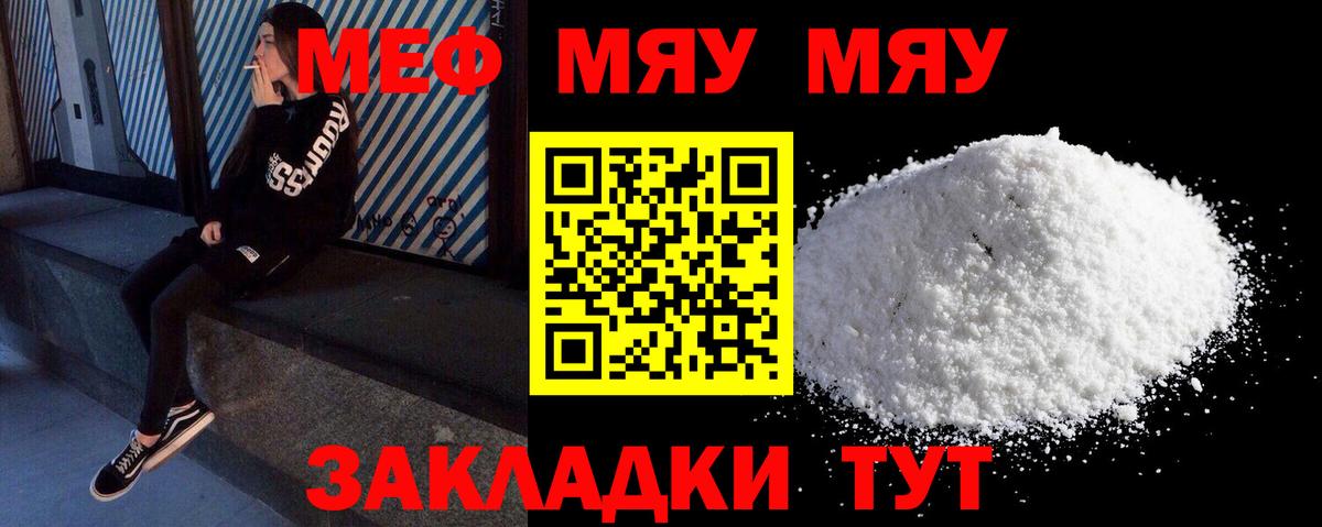 Краснознаменск  ссылка на мегу зеркало  МЕФ мяу мяу  МЕФ  Вход с VPN  МЯУ-МЯУ mephedrone 