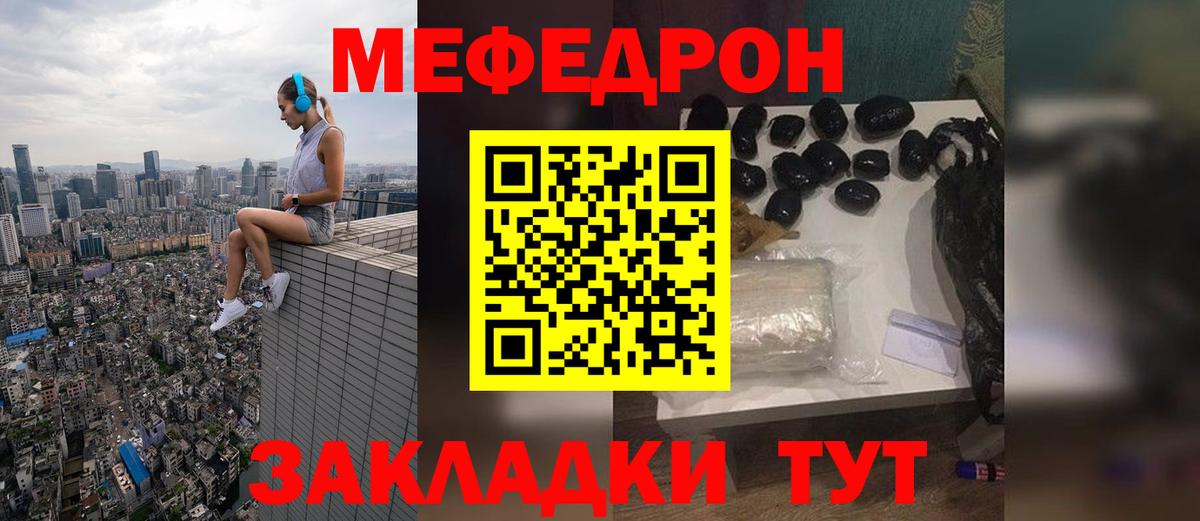 МЕФ мука Краснознаменск