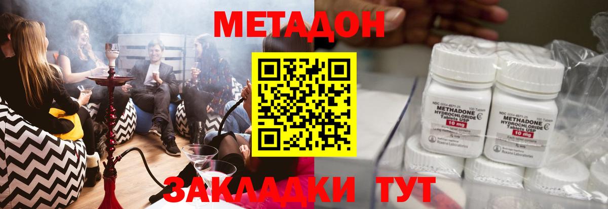 Краснознаменск  МЕТАДОН белоснежный  МЕТАДОН белоснежный  blacksprut зеркало  Вход с VPN 