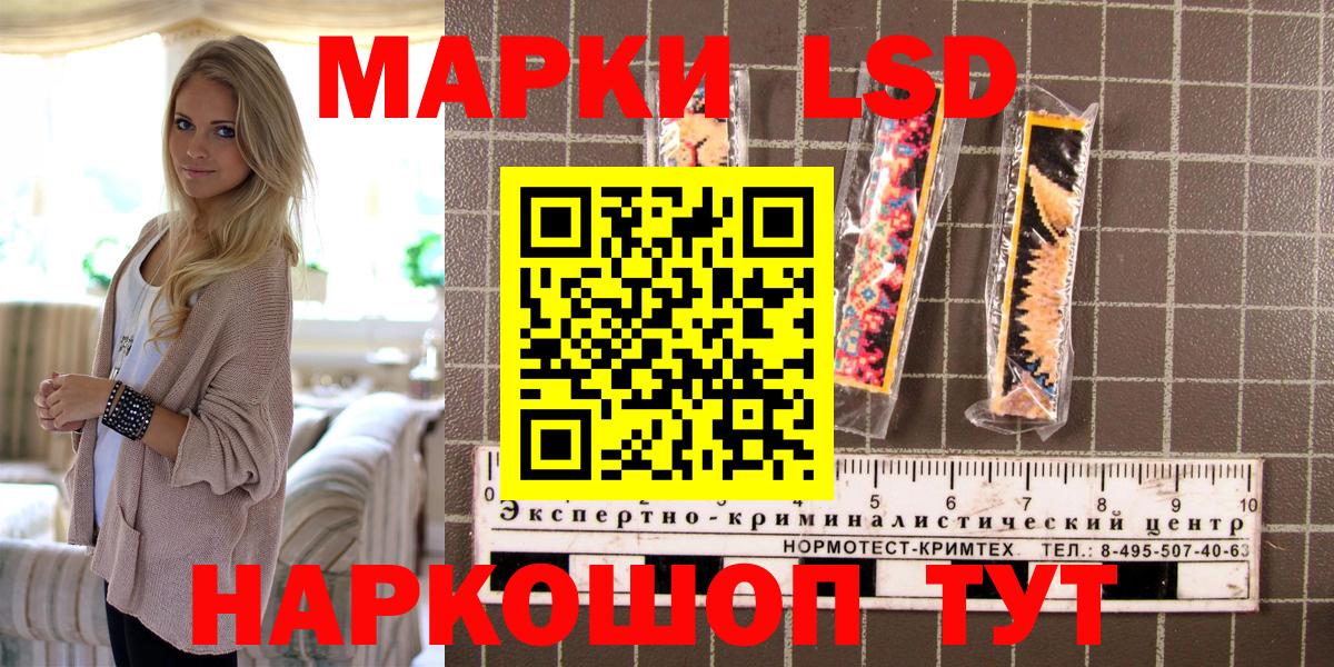 Марки N-bome 1,8мг  Марки N-bome 1,8мг  Краснознаменск  Вход с VPN 