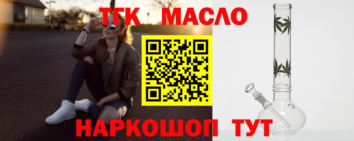 ТГК жижа  ТГК вейп  MEGA вход  Краснознаменск  Вход с VPN 