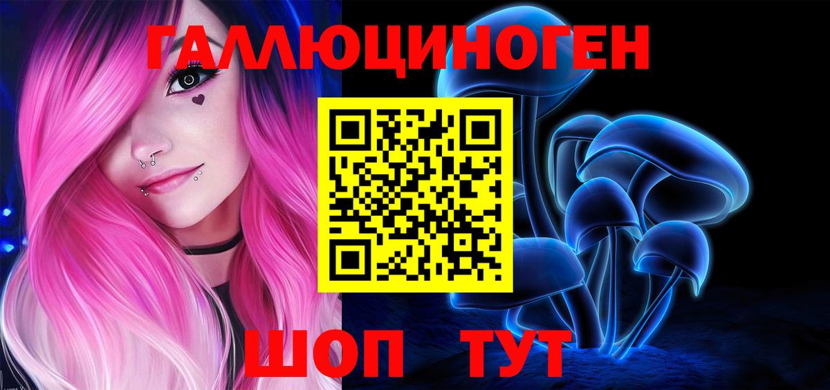 Псилоцибиновые грибы мухоморы  Вход с VPN  Галлюциногенные грибы мухоморы  Краснознаменск 
