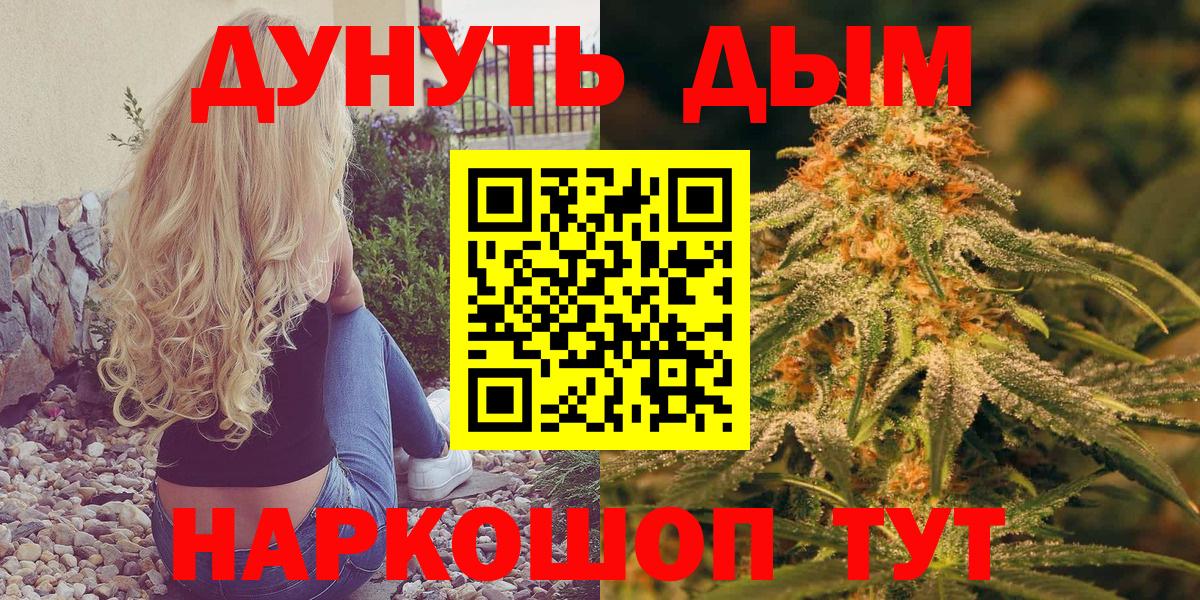 Канабис тримм  МАРИХУАНА OG Kush  Краснознаменск  Каннабис планчик  Вход с VPN  Бошки Шишки план 